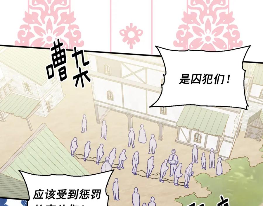 《爱丽丝的完美复仇》第3季 第23话 绝不认错 第32页