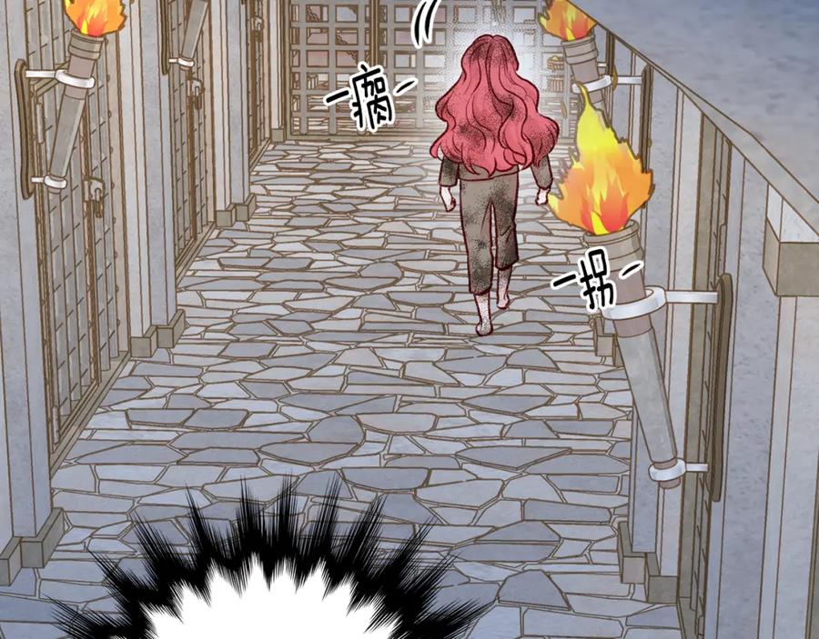 《爱丽丝的完美复仇》第3季 第23话 绝不认错 第127页