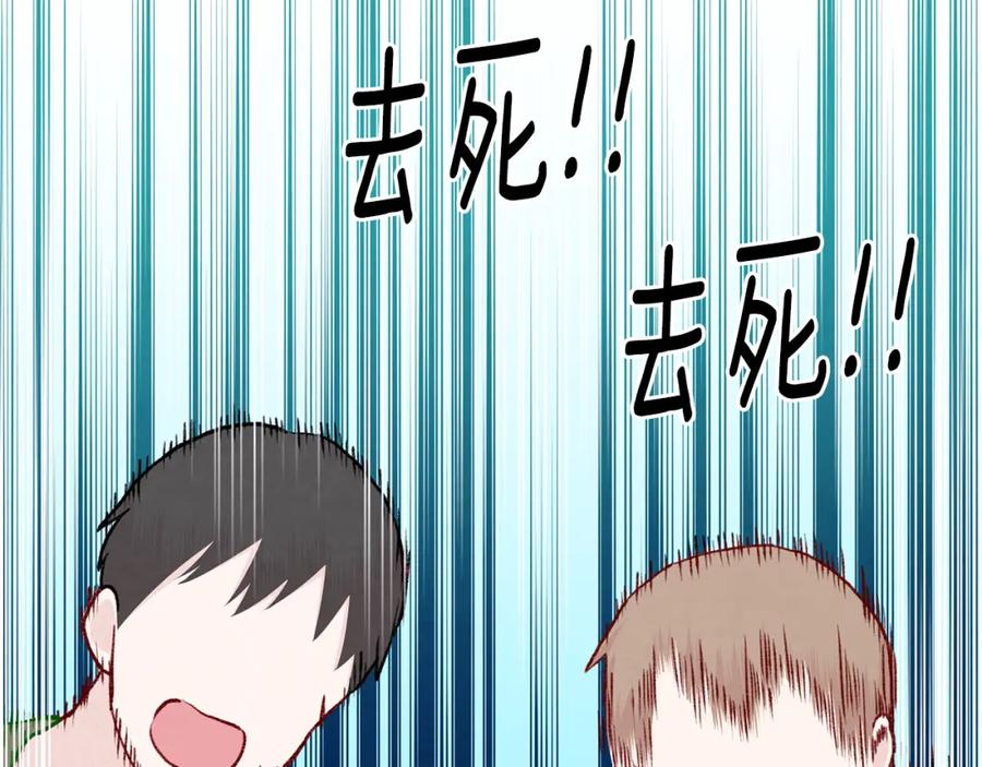 《爱丽丝的完美复仇》第3季 第23话 绝不认错 第52页