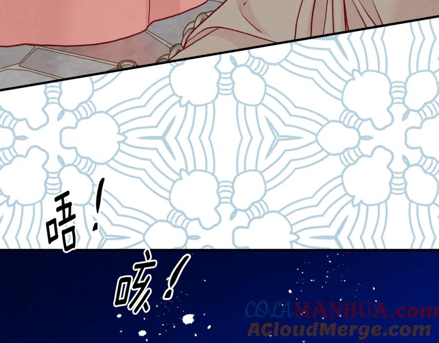《爱丽丝的完美复仇》第3季 第23话 绝不认错 第101页