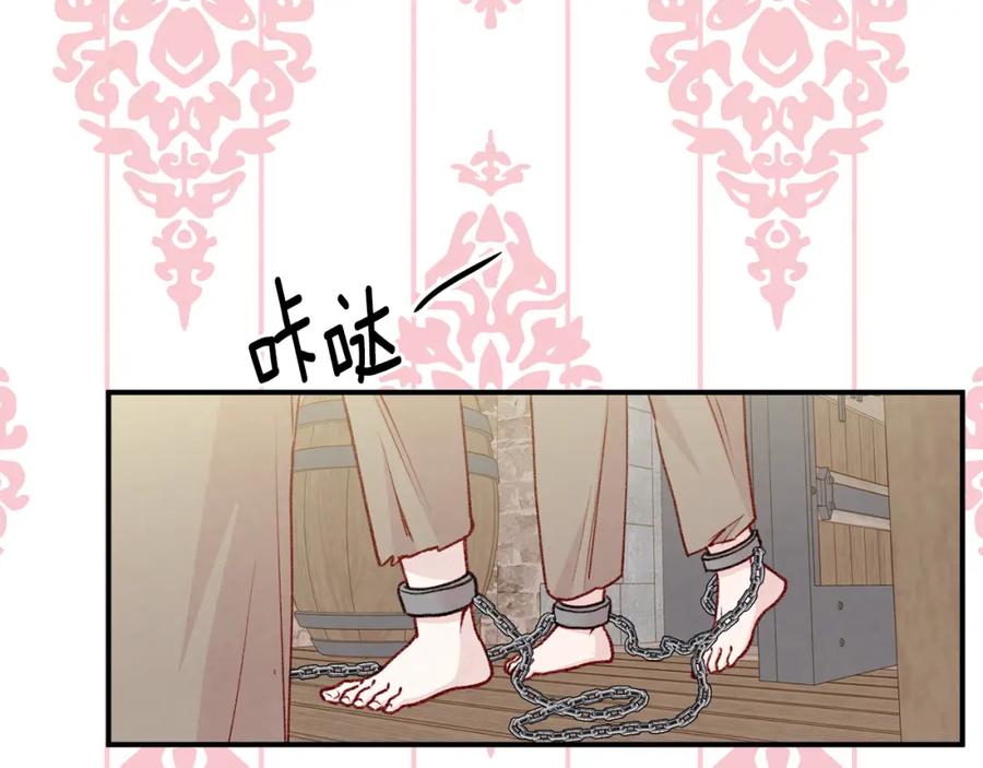 《爱丽丝的完美复仇》第3季 第23话 绝不认错 第31页