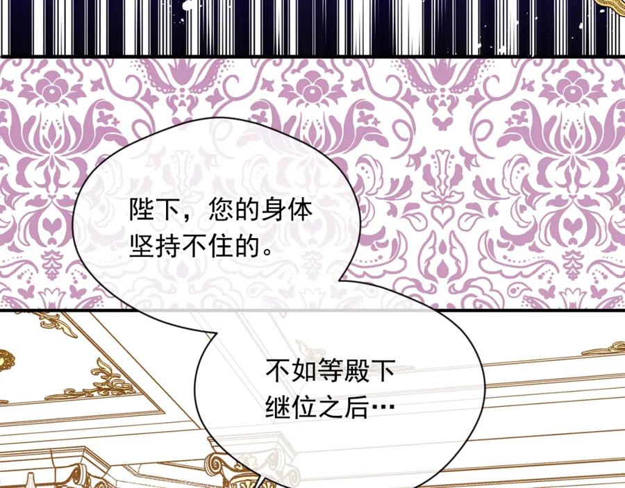《爱丽丝的完美复仇》第3季 第23话 绝不认错 第12页