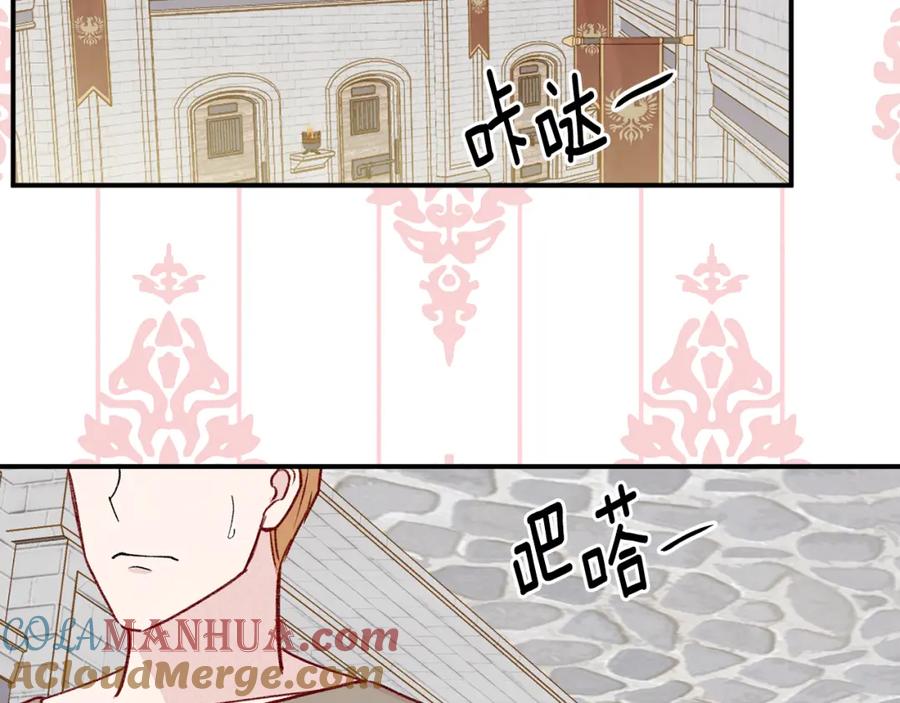 《爱丽丝的完美复仇》第3季 第23话 绝不认错 第29页