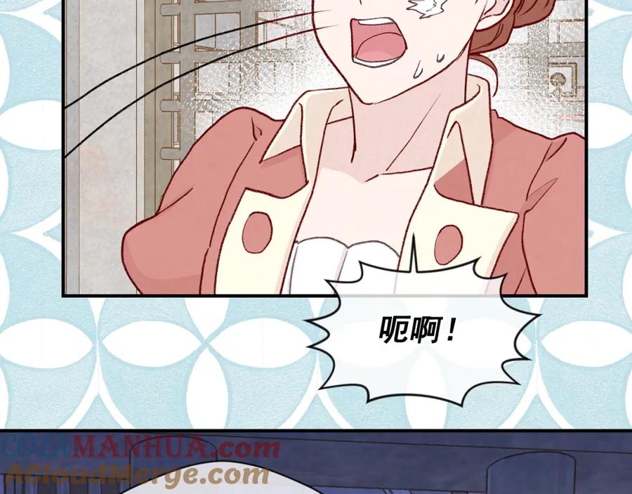 《爱丽丝的完美复仇》第3季 第23话 绝不认错 第85页