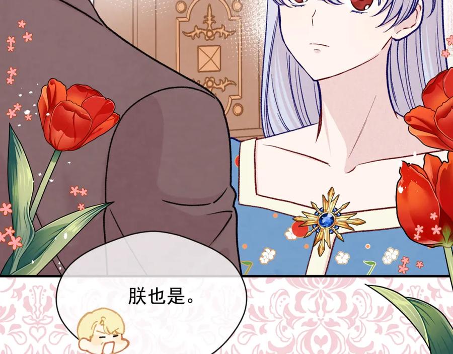 《爱丽丝的完美复仇》第3季 第23话 绝不认错 第18页