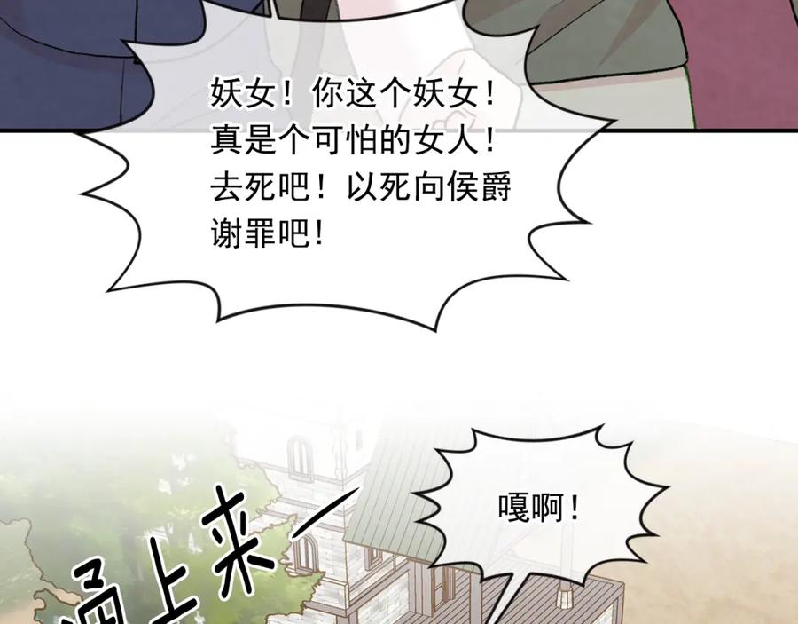 《爱丽丝的完美复仇》第3季 第23话 绝不认错 第39页