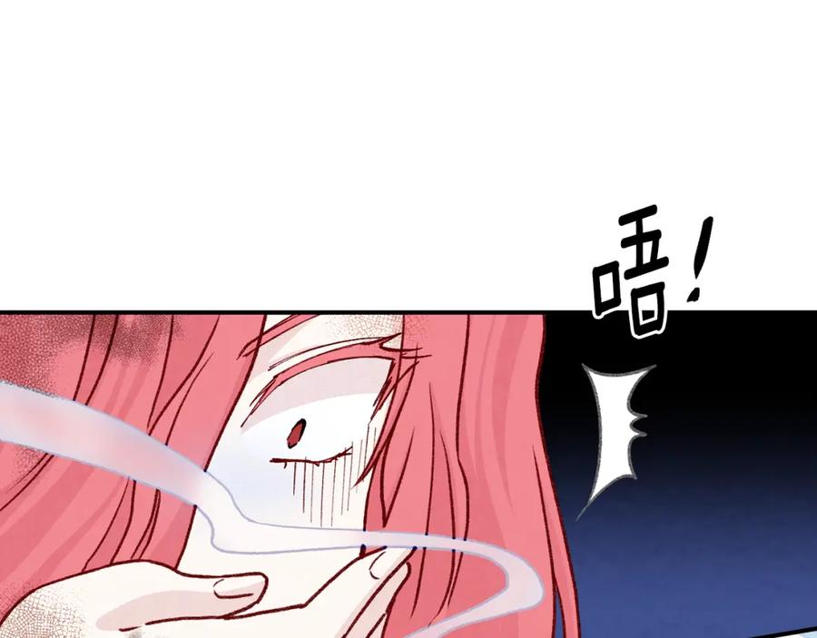 《爱丽丝的完美复仇》第3季 第23话 绝不认错 第78页