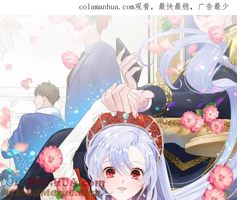《爱丽丝的完美复仇》第3季 第23话 绝不认错 第1页