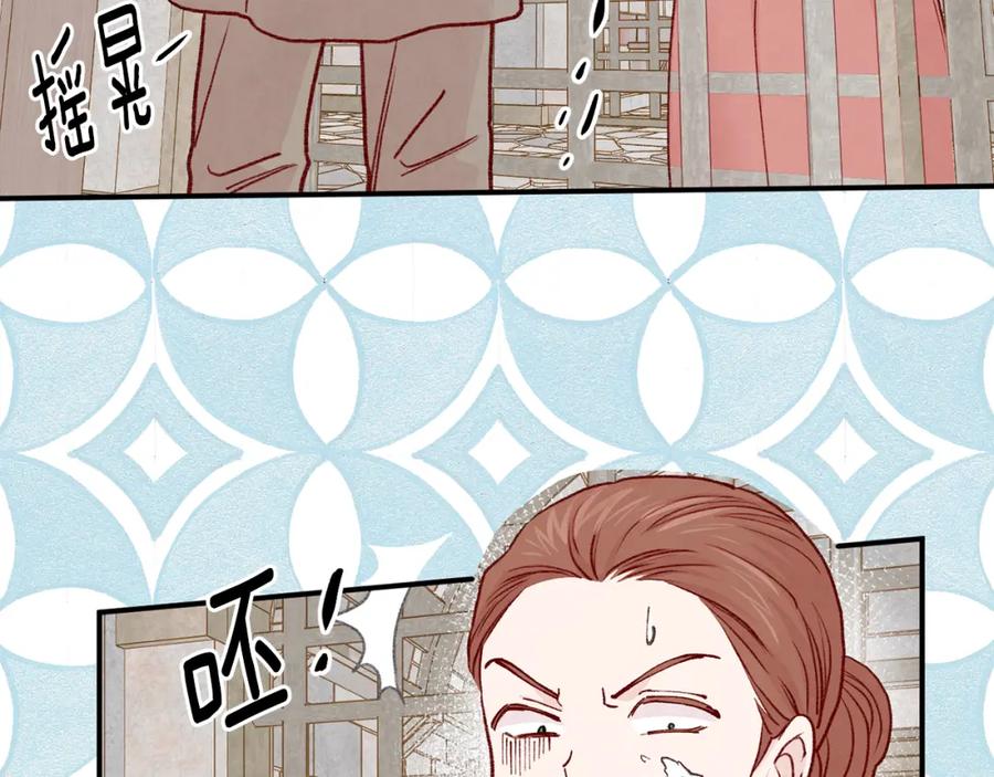 《爱丽丝的完美复仇》第3季 第23话 绝不认错 第84页
