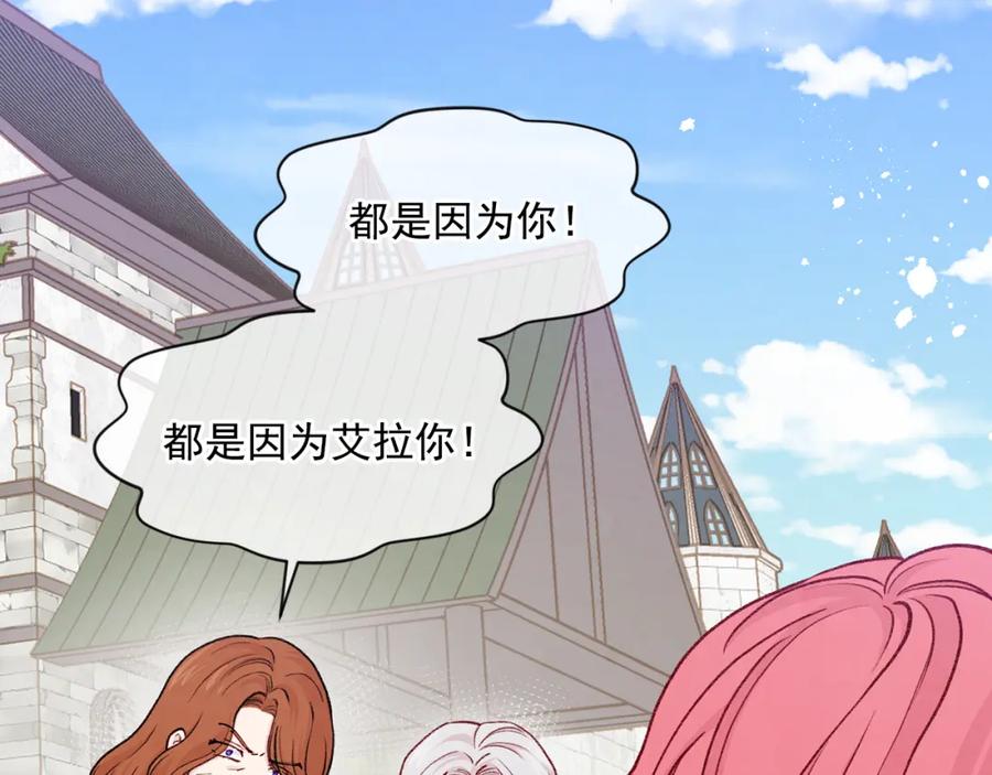 《爱丽丝的完美复仇》第3季 第23话 绝不认错 第48页