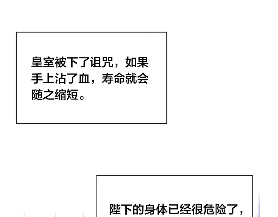 《爱丽丝的完美复仇》第3季 第23话 绝不认错 第10页