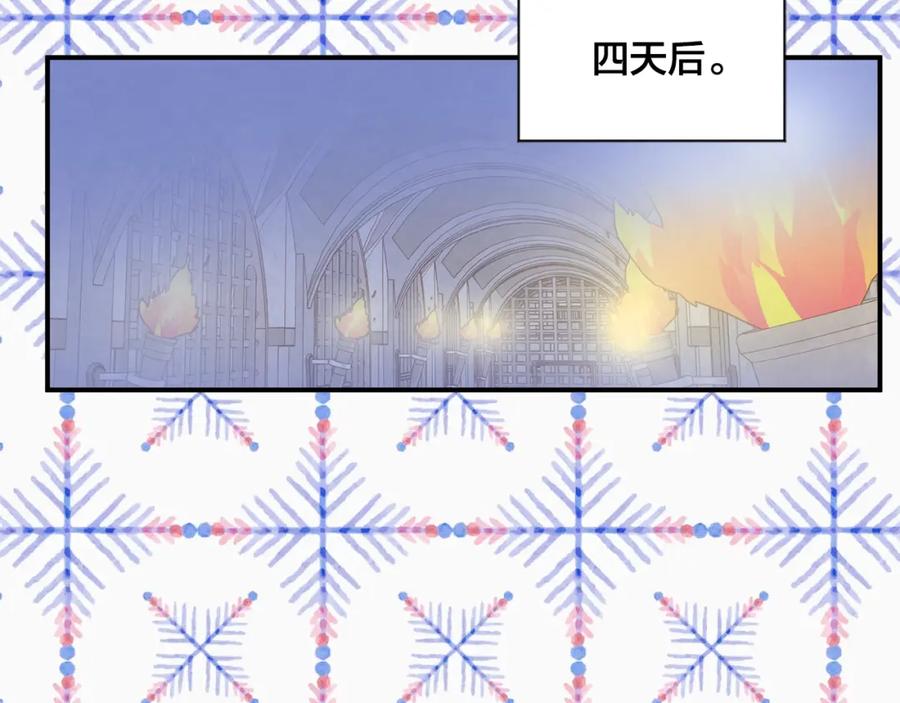 《爱丽丝的完美复仇》第3季 第23话 绝不认错 第64页