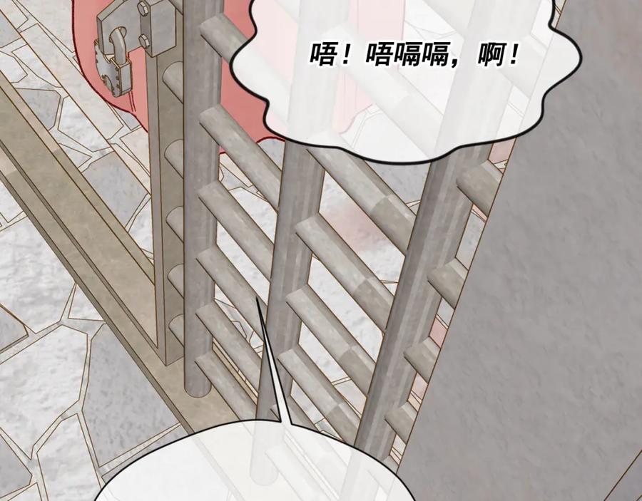 《爱丽丝的完美复仇》第3季 第23话 绝不认错 第103页