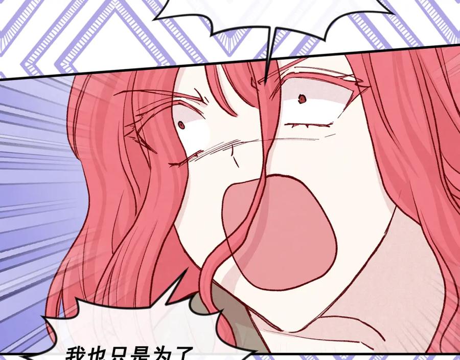 《爱丽丝的完美复仇》第3季 第23话 绝不认错 第55页