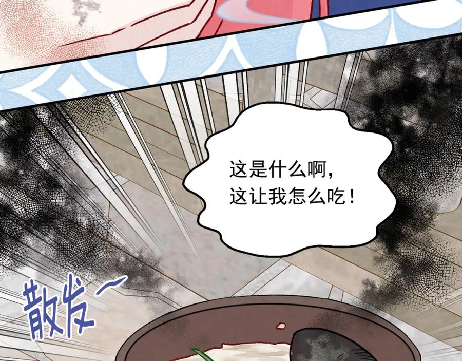 《爱丽丝的完美复仇》第3季 第23话 绝不认错 第79页