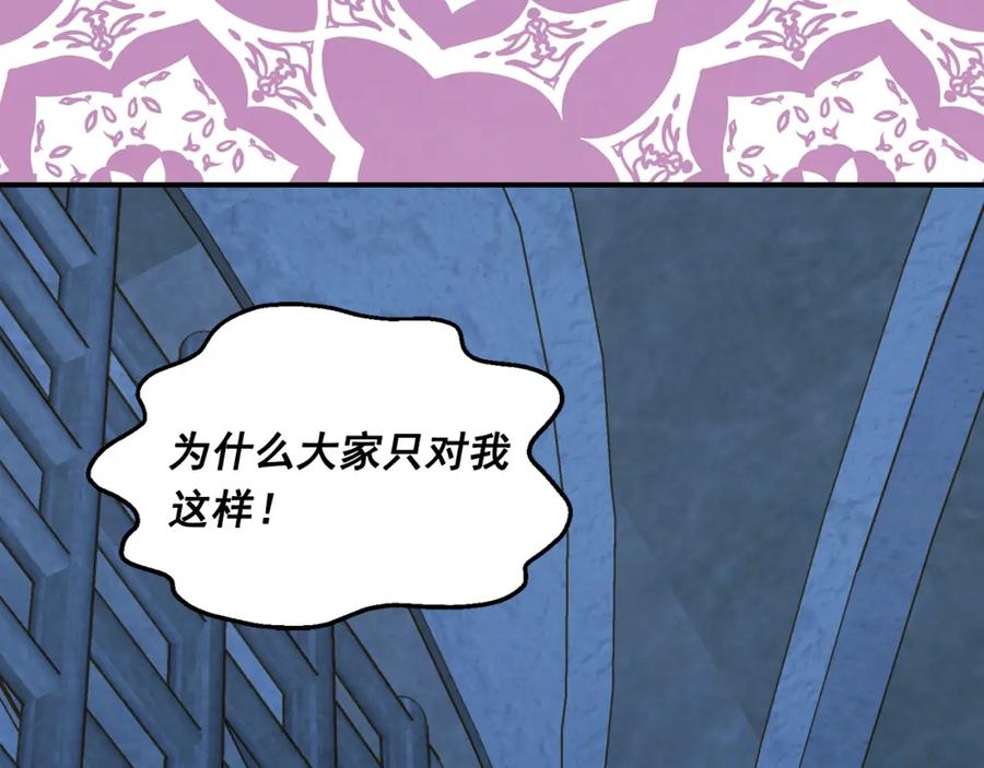 《爱丽丝的完美复仇》第3季 第23话 绝不认错 第119页