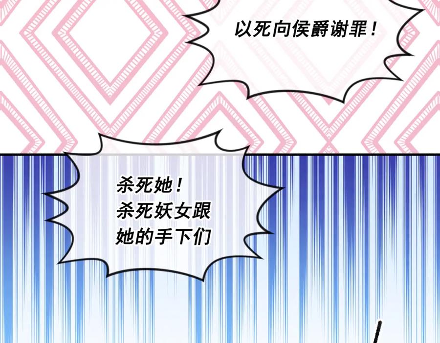 《爱丽丝的完美复仇》第3季 第23话 绝不认错 第44页