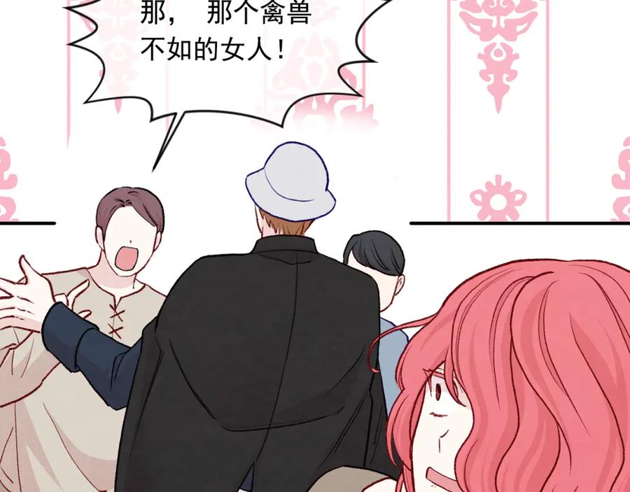《爱丽丝的完美复仇》第3季 第23话 绝不认错 第36页