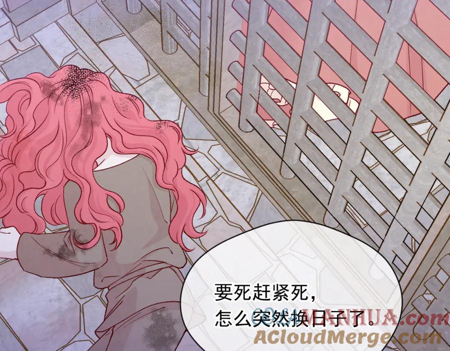 《爱丽丝的完美复仇》第3季 第23话 绝不认错 第69页