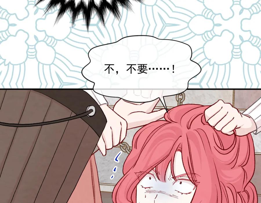 《爱丽丝的完美复仇》第3季 第23话 绝不认错 第99页