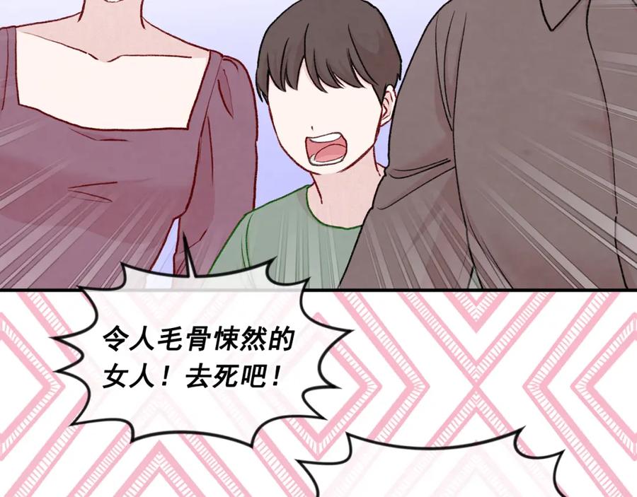《爱丽丝的完美复仇》第3季 第23话 绝不认错 第43页
