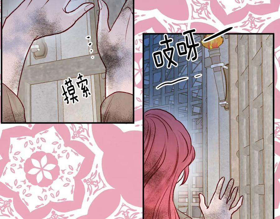 《爱丽丝的完美复仇》第3季 第23话 绝不认错 第123页