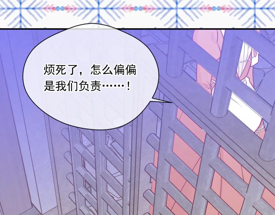 《爱丽丝的完美复仇》第3季 第23话 绝不认错 第68页