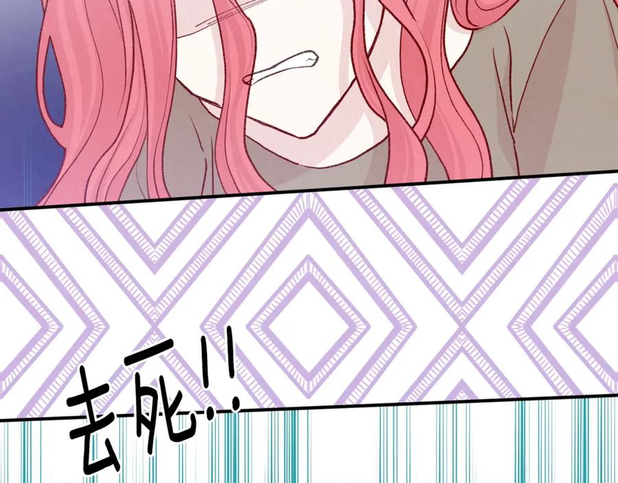 《爱丽丝的完美复仇》第3季 第23话 绝不认错 第51页