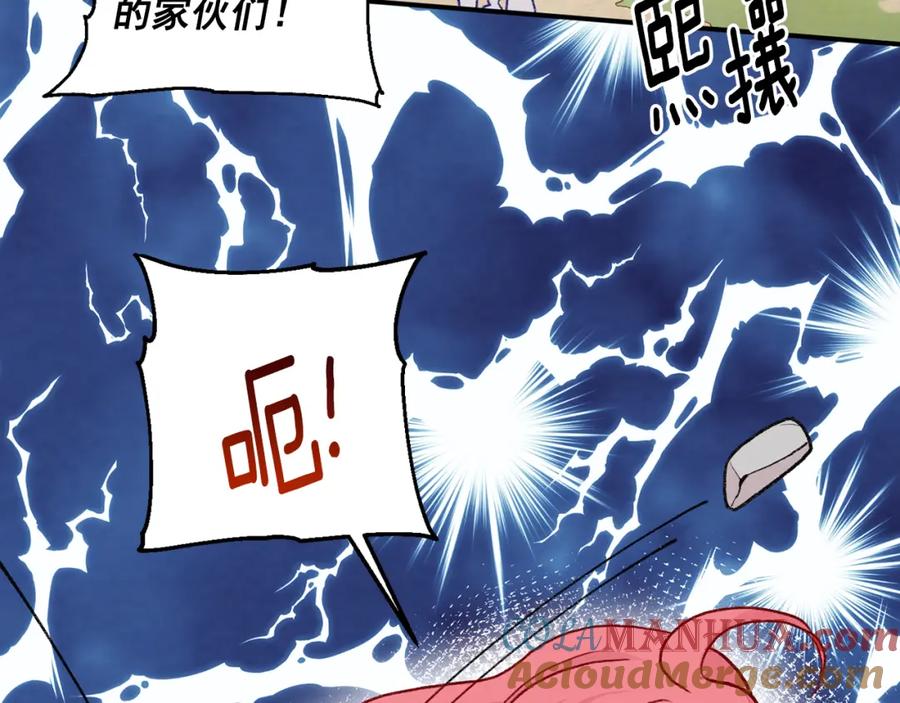 《爱丽丝的完美复仇》第3季 第23话 绝不认错 第33页