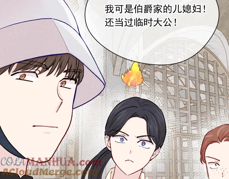 《爱丽丝的完美复仇》第3季 第23话 绝不认错 第89页