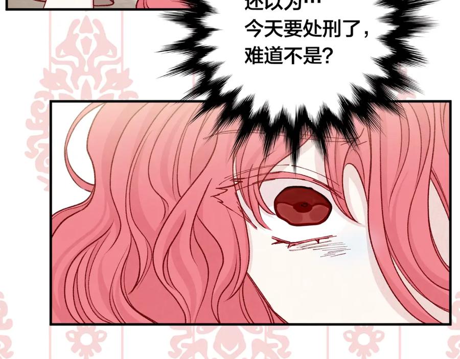《爱丽丝的完美复仇》第3季 第23话 绝不认错 第27页
