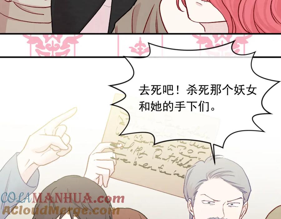 《爱丽丝的完美复仇》第3季 第23话 绝不认错 第37页