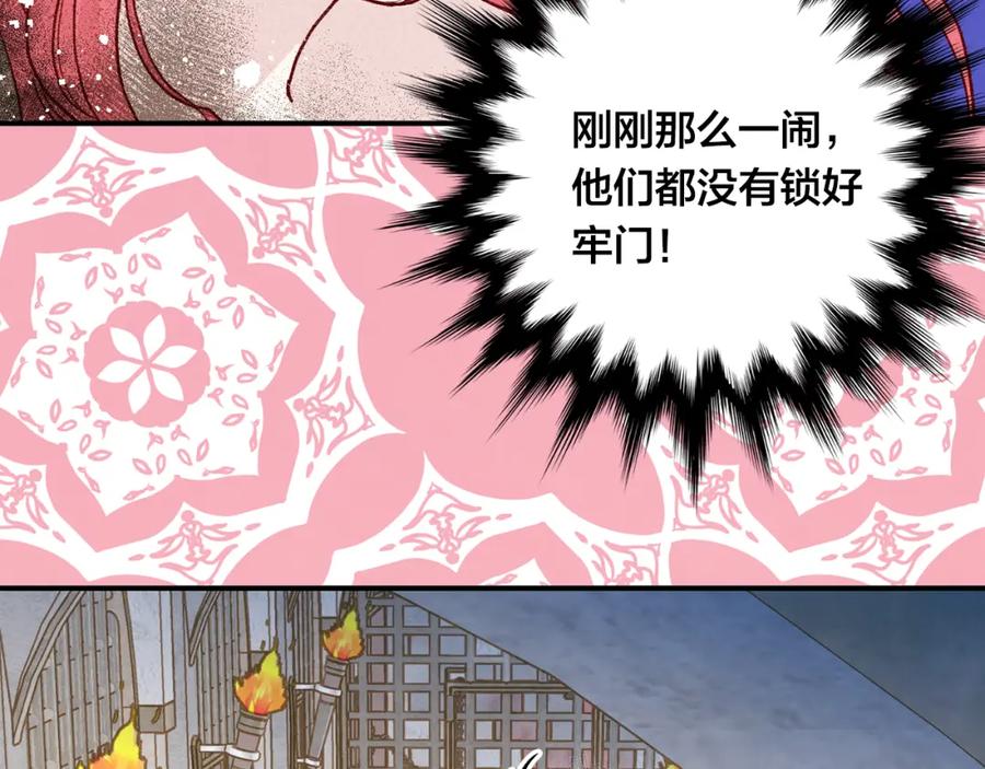 《爱丽丝的完美复仇》第3季 第23话 绝不认错 第126页