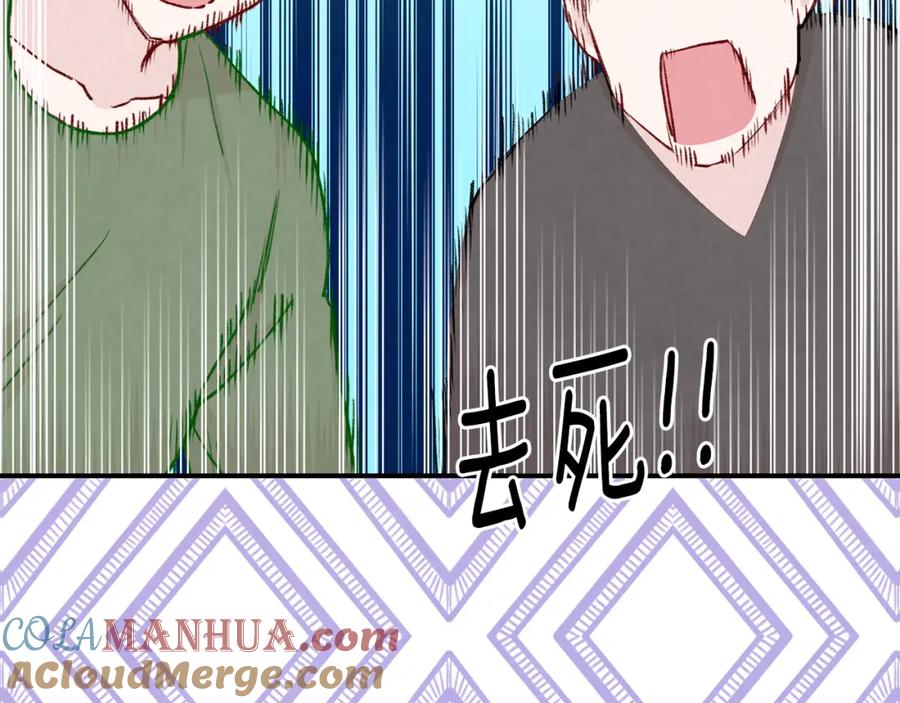 《爱丽丝的完美复仇》第3季 第23话 绝不认错 第53页