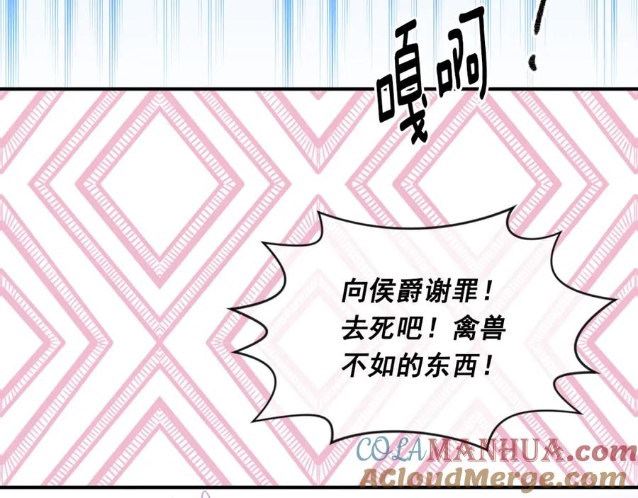 《爱丽丝的完美复仇》第3季 第23话 绝不认错 第45页