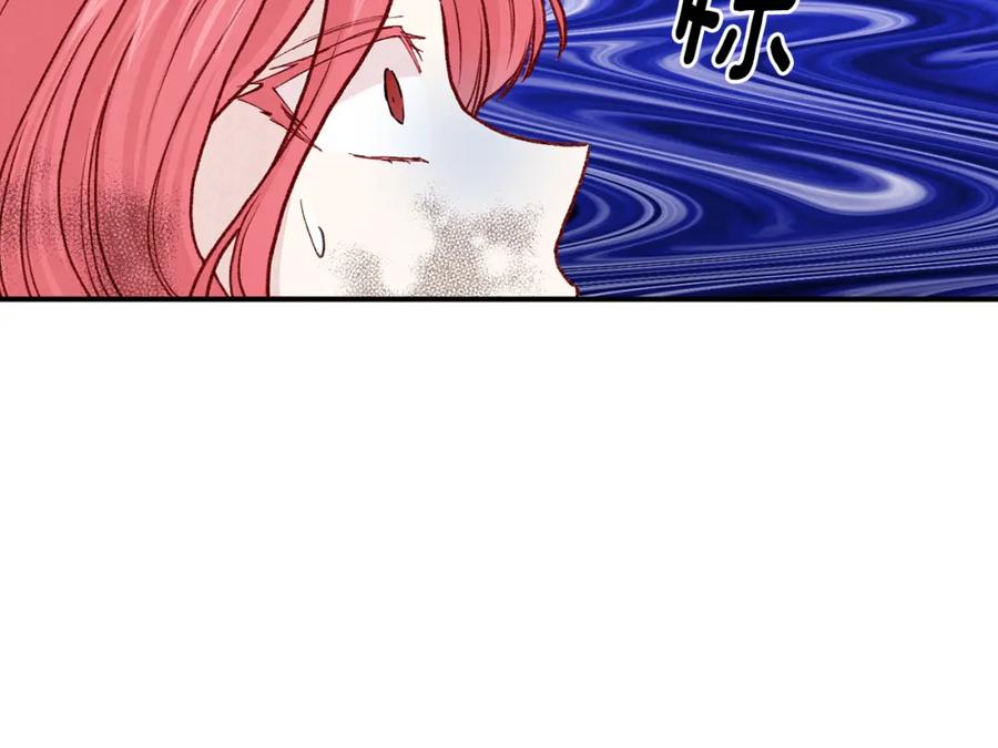《爱丽丝的完美复仇》第3季 第23话 绝不认错 第95页