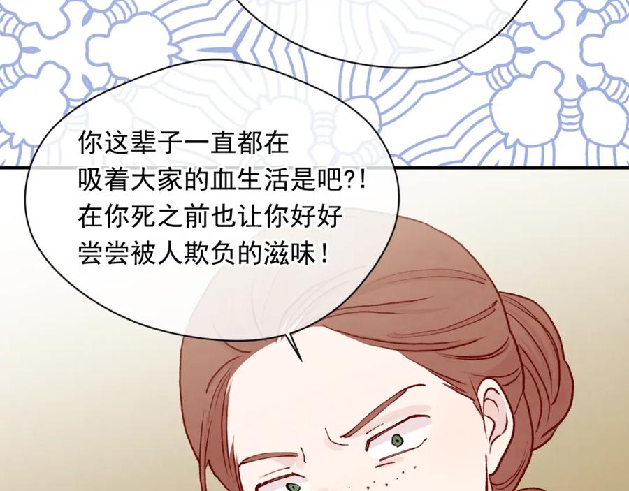 《爱丽丝的完美复仇》第3季 第23话 绝不认错 第107页