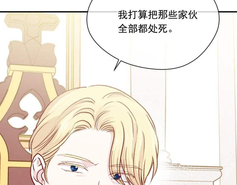《爱丽丝的完美复仇》第3季 第23话 绝不认错 第7页