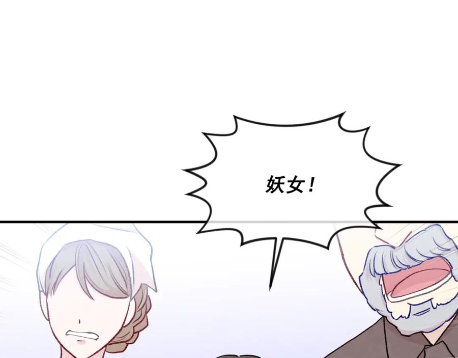 《爱丽丝的完美复仇》第3季 第23话 绝不认错 第42页