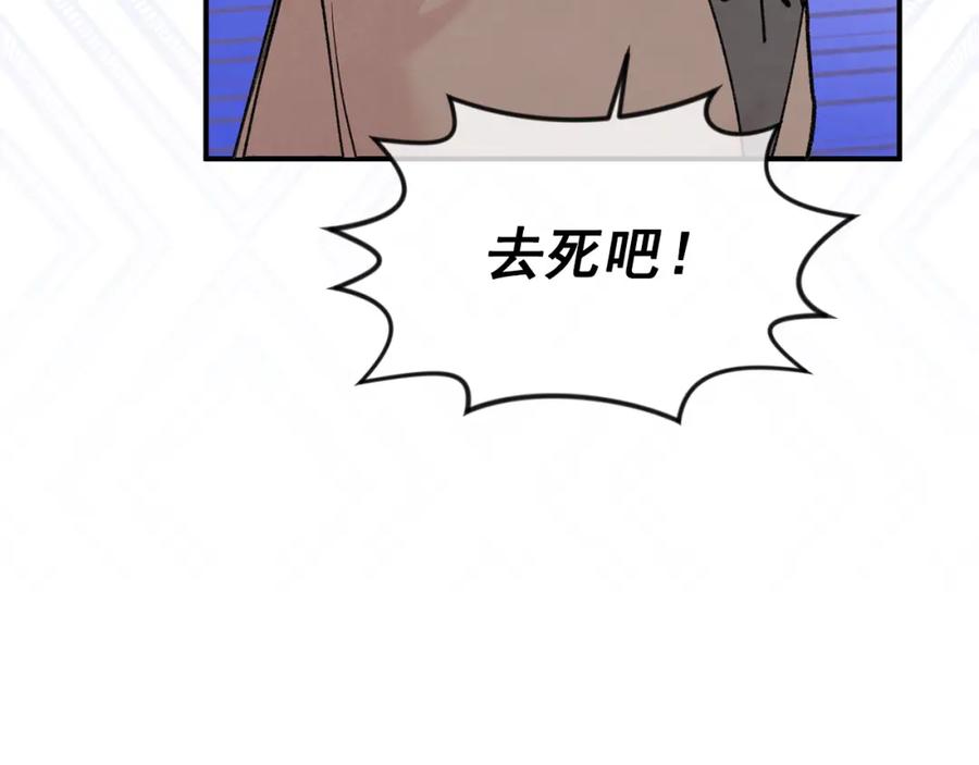 《爱丽丝的完美复仇》第3季 第23话 绝不认错 第59页