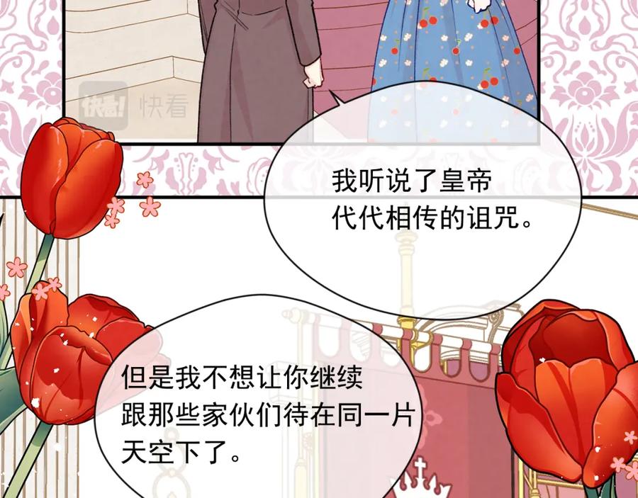 《爱丽丝的完美复仇》第3季 第23话 绝不认错 第16页