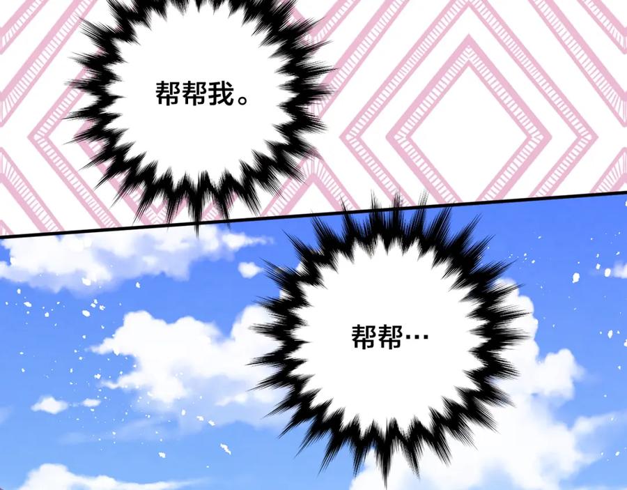 《爱丽丝的完美复仇》第3季 第23话 绝不认错 第47页