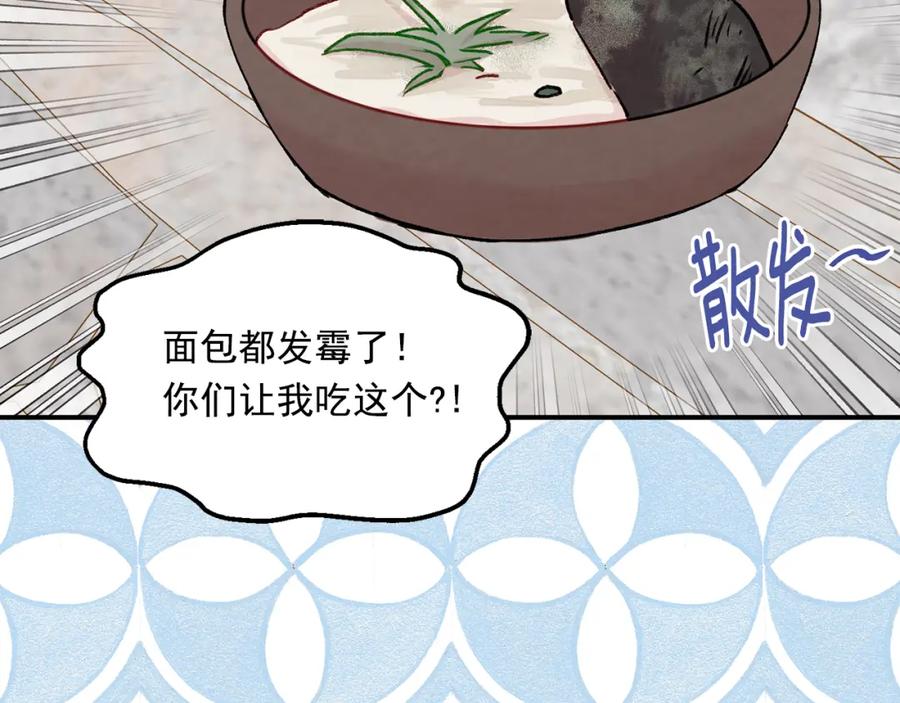 《爱丽丝的完美复仇》第3季 第23话 绝不认错 第80页