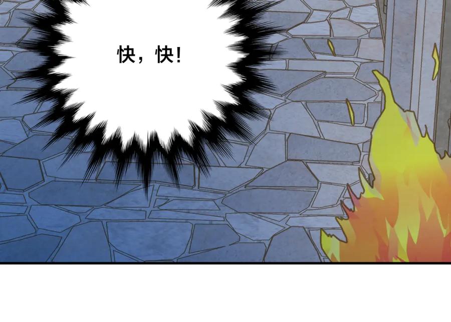 《爱丽丝的完美复仇》第3季 第23话 绝不认错 第128页