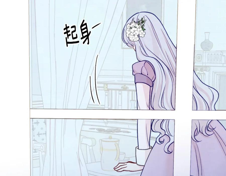 《爱丽丝的完美复仇》第3季 第24话 实质的处刑 第24页