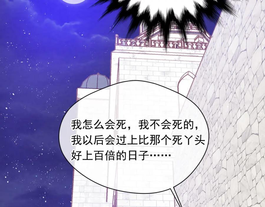 《爱丽丝的完美复仇》第3季 第24话 实质的处刑 第38页