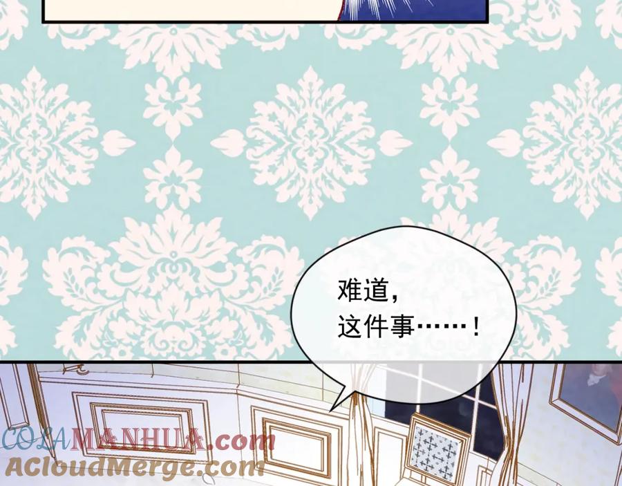 《爱丽丝的完美复仇》第3季 第24话 实质的处刑 第13页