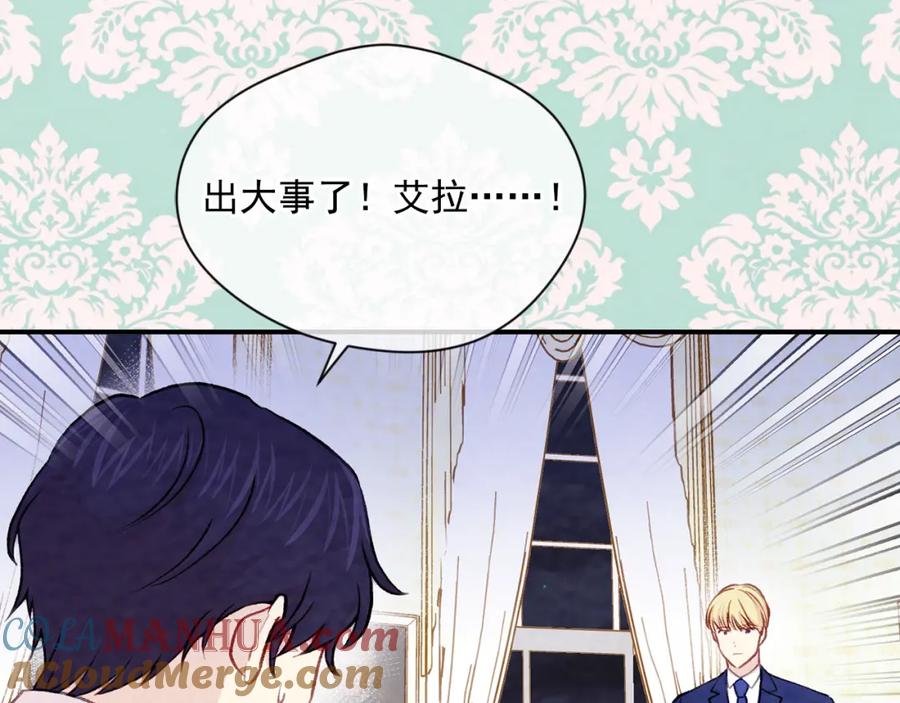 《爱丽丝的完美复仇》第3季 第24话 实质的处刑 第9页