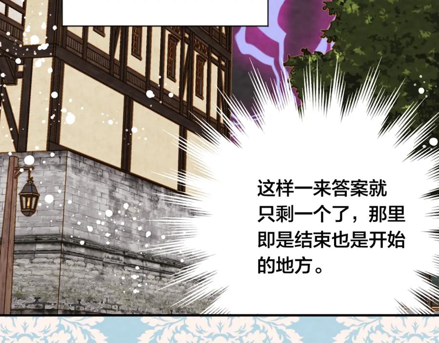 《爱丽丝的完美复仇》第3季 第24话 实质的处刑 第20页