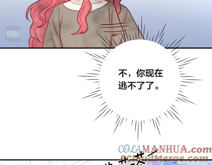 《爱丽丝的完美复仇》第3季 第24话 实质的处刑 第73页